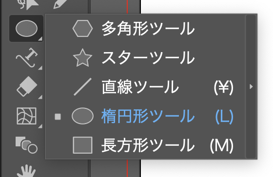 アクリルキーホルダー円デザイン作り方１